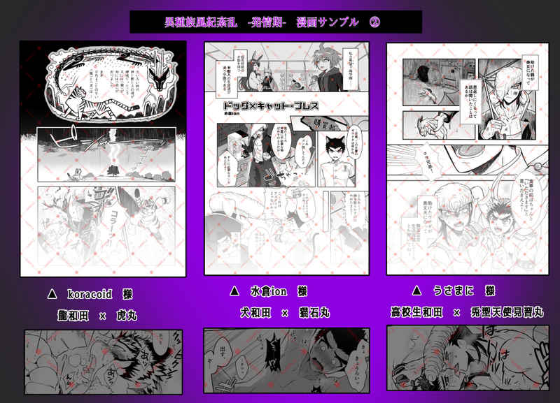 族風紀」のアイデア 170 件ダンガンロンパ, ダン, ゲーム イラスト