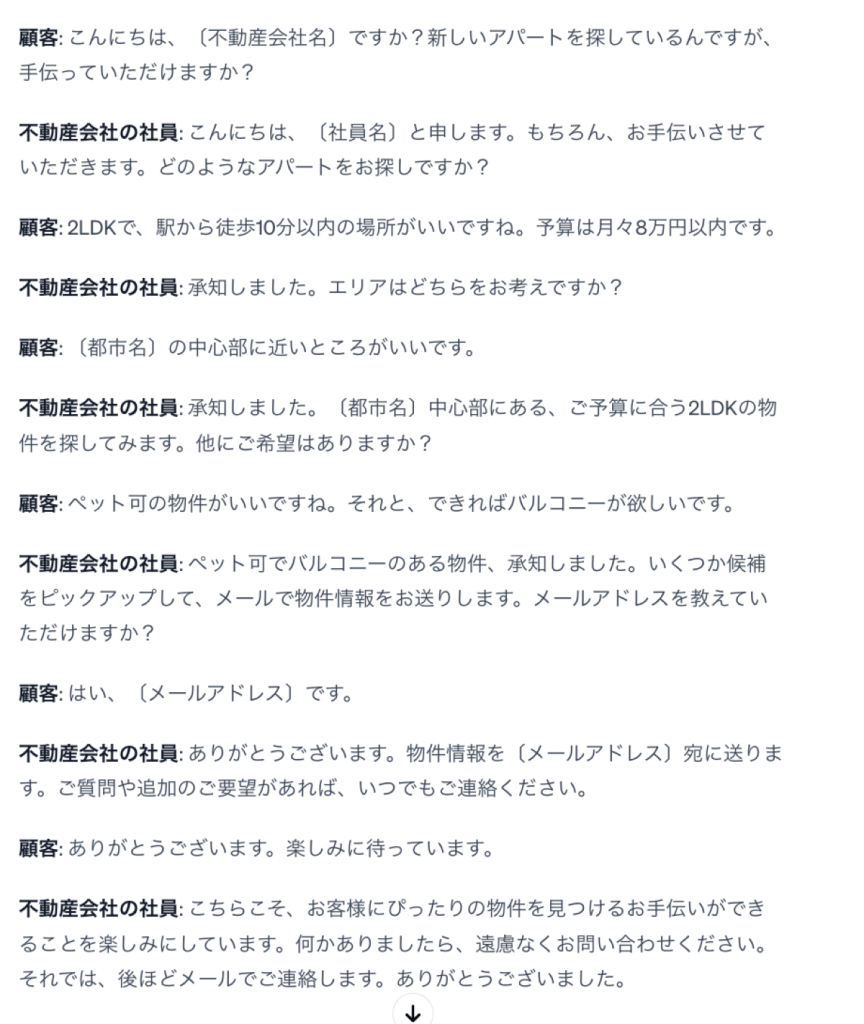 マニュアル付き 新入社員の電話対応はいつからどのように練習すればよいのかを解説アルー株式会社