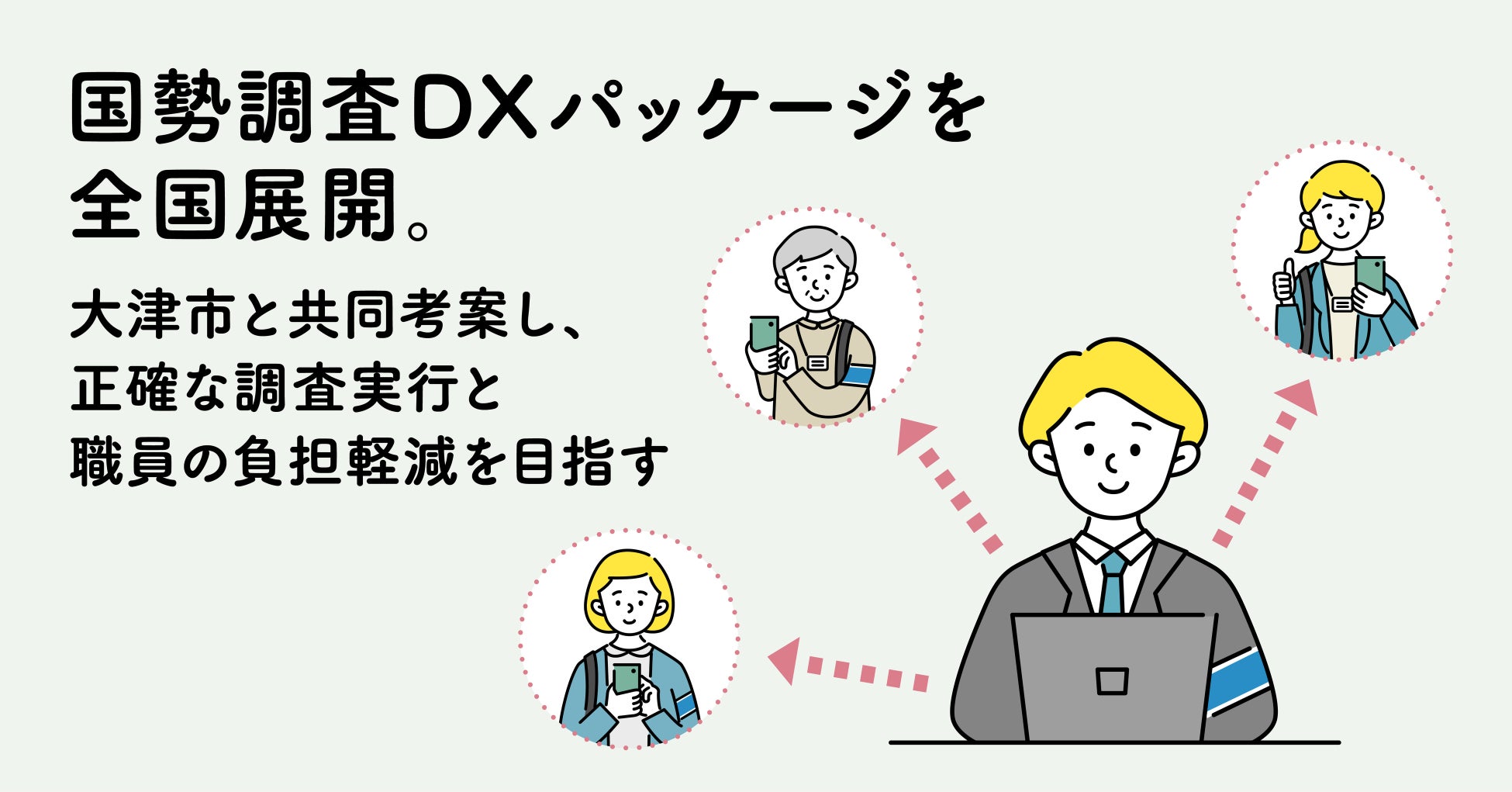 保育ICTシステム CoDMON-コドモン 特設ページ - ベースジャパン