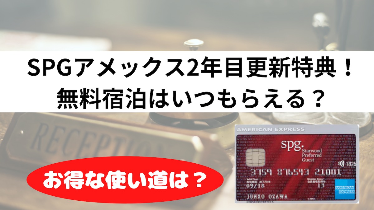 マリオットボンヴォイ50,000ポイントはいつもらえる？無料宿泊特典が利用できるホテル一覧 - マリオットラボ