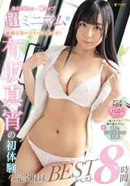 童顔巨乳”はいつだって男の夢！ 着エロアイドルAV解禁!! -