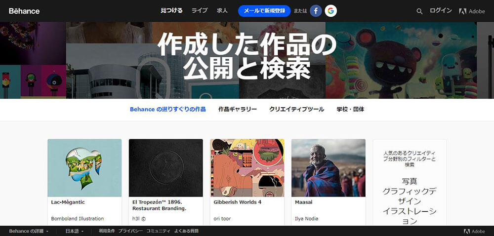 ポートフォリオの作り方は？ポートフォリオサイトを簡単に作成できるAI搭載アプリCanva キャンバ