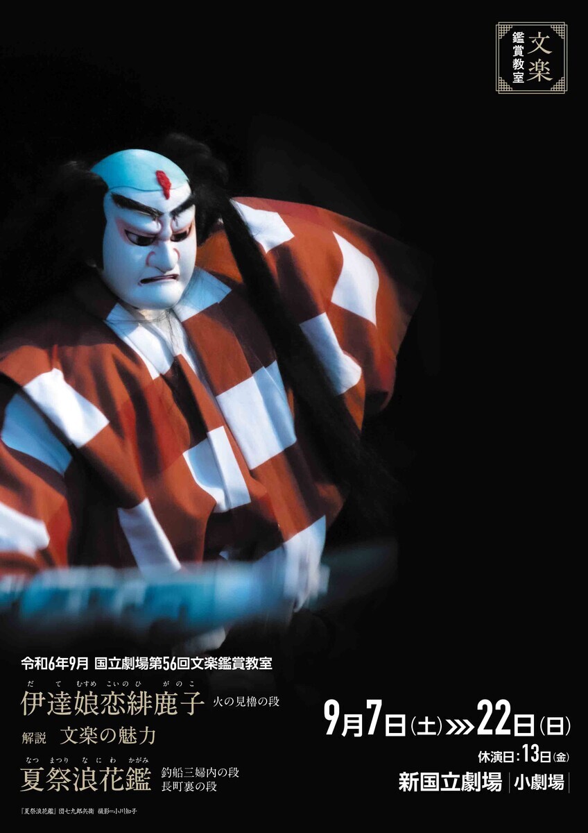 リングにかけろ女体化御隠居曼荼羅