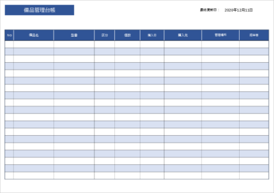 Excel 見やすい在庫管理表のテンプレート6選！簡単な作り方も紹介 – 業務効率化ガイド業務効率化のノウハウを発信するメディア