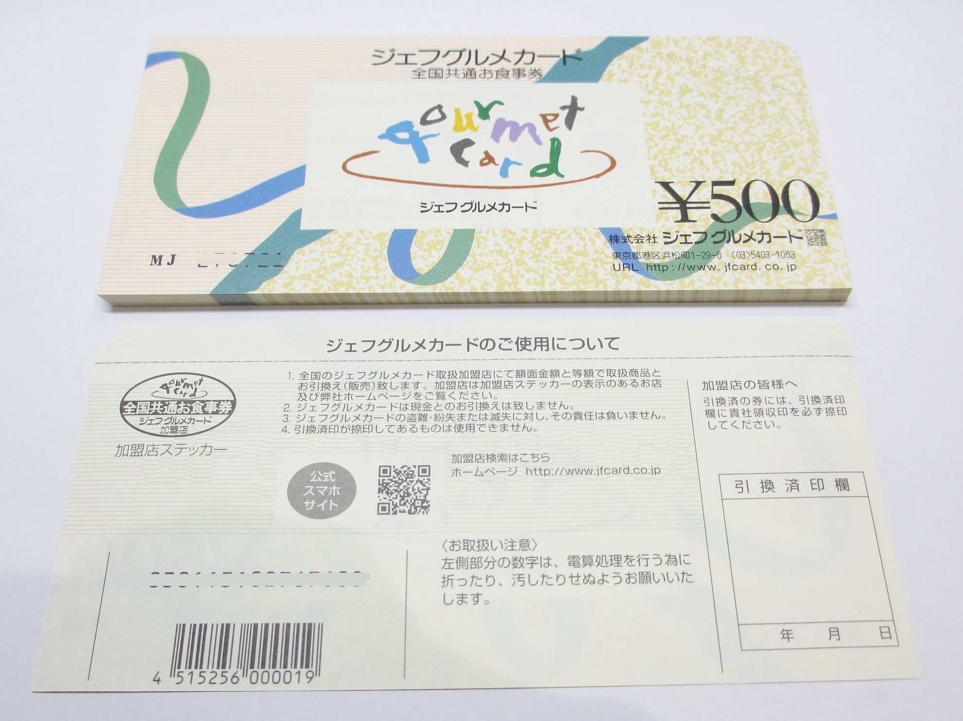 ジェフグルメカード │ 池袋PARCO-パルコ