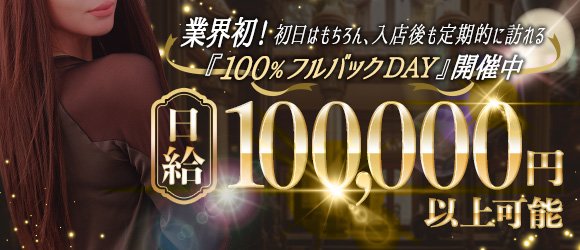 浦安市の風俗求人｜高収入バイトなら【ココア求人】で検索！