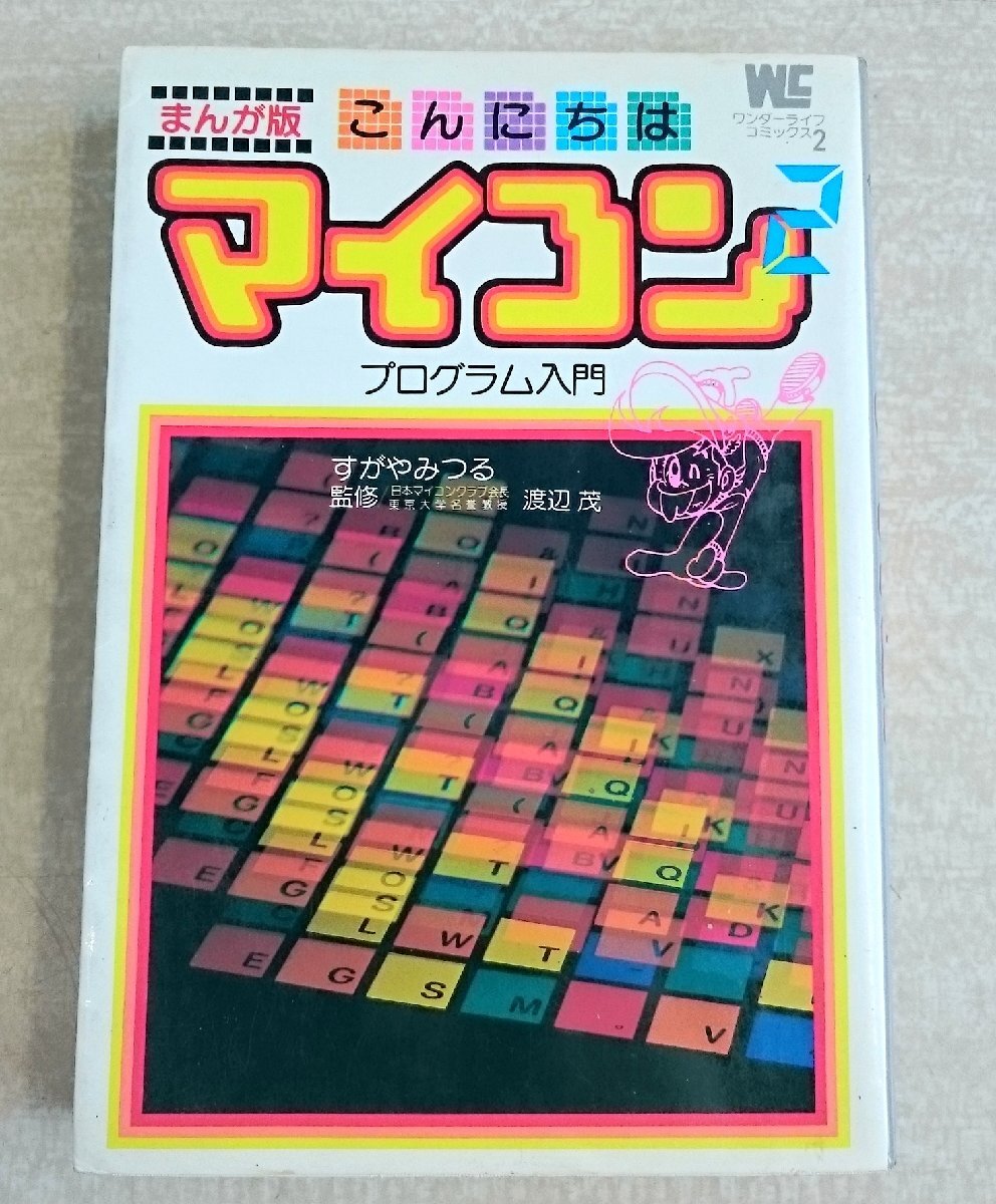 佐原 礼香さんの診断結果 - 姓名判断