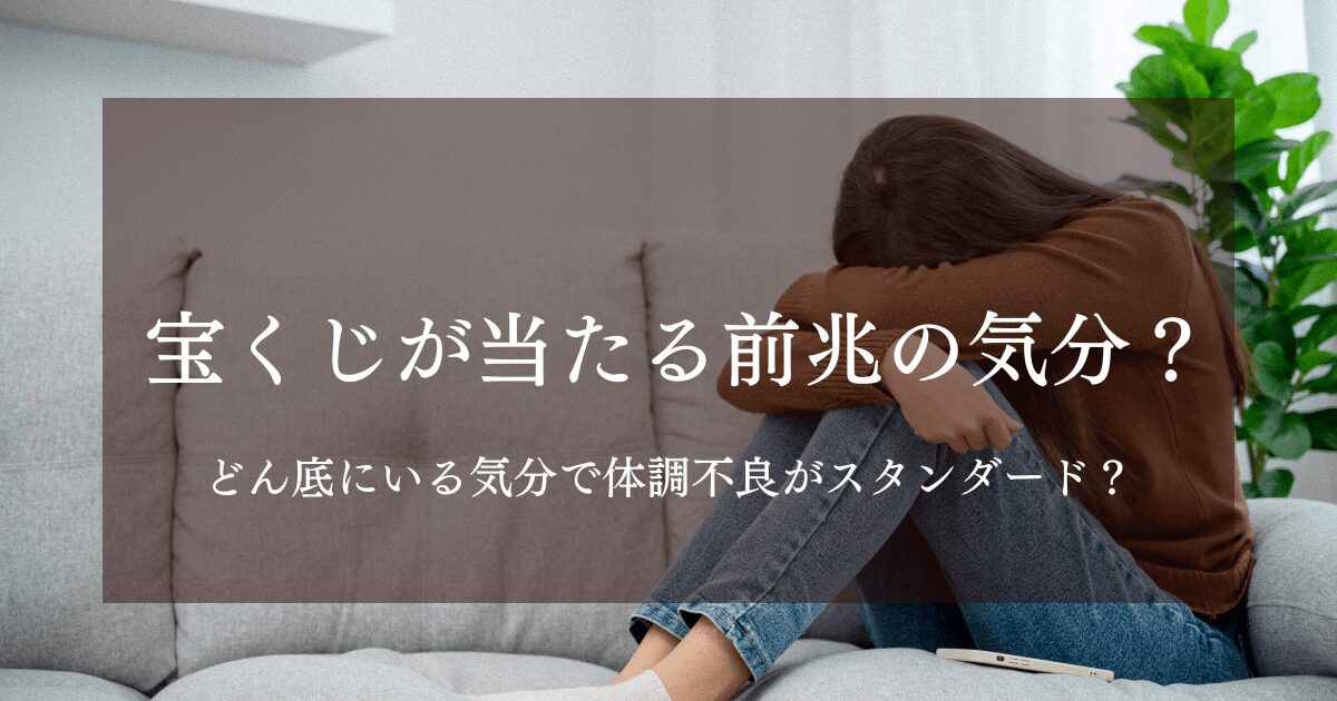 宝くじが当たる前兆の手相とは？高額当選を引き寄せる5つの手相