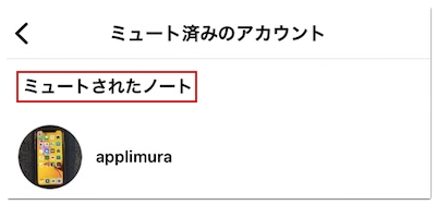 インスタのミュート機能とは？設定・解除方法を分かりやすく解説 - バズカレッジInstagramで自由を勝ち取る学舎
