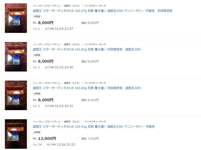 トレカのサーチ方法と痕跡の見分け方悪質業者・出品者の回避術奈良夜のオタ活と農業とスローライフ