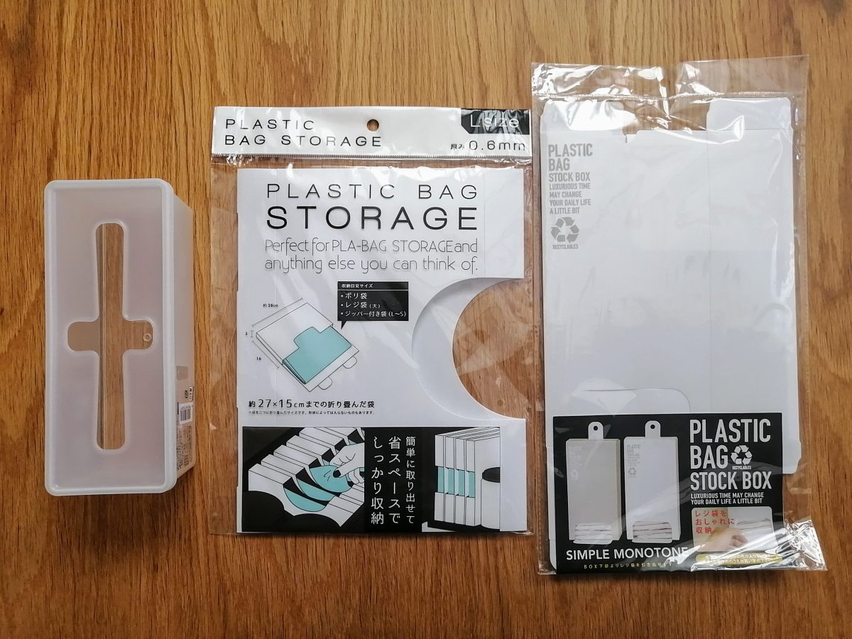 DAISO ダイソー 新作 間違いなく名品の「クリアー収納袋」で冬物も日用品も全部片づく収納雑貨Mart マート 公式サイト光文社