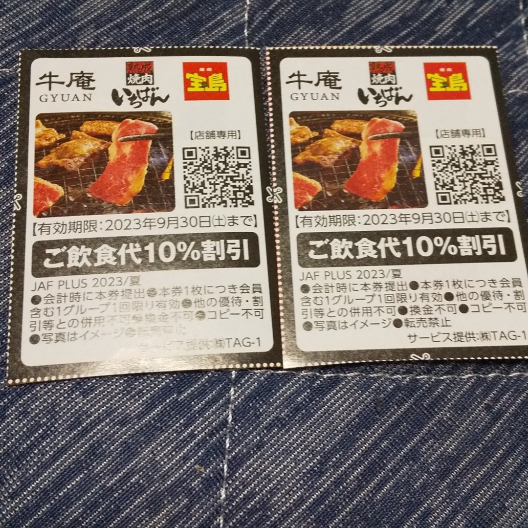 牛角「夏の福袋」は5500円分の食事券とトートバッグで“5000円” - グルメ Watch