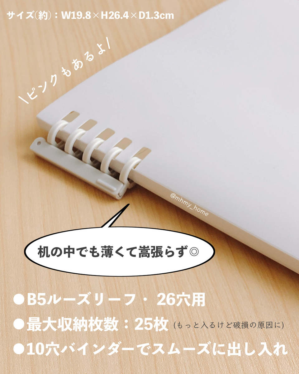 ルーズリーフバインダー 開け方TikTok