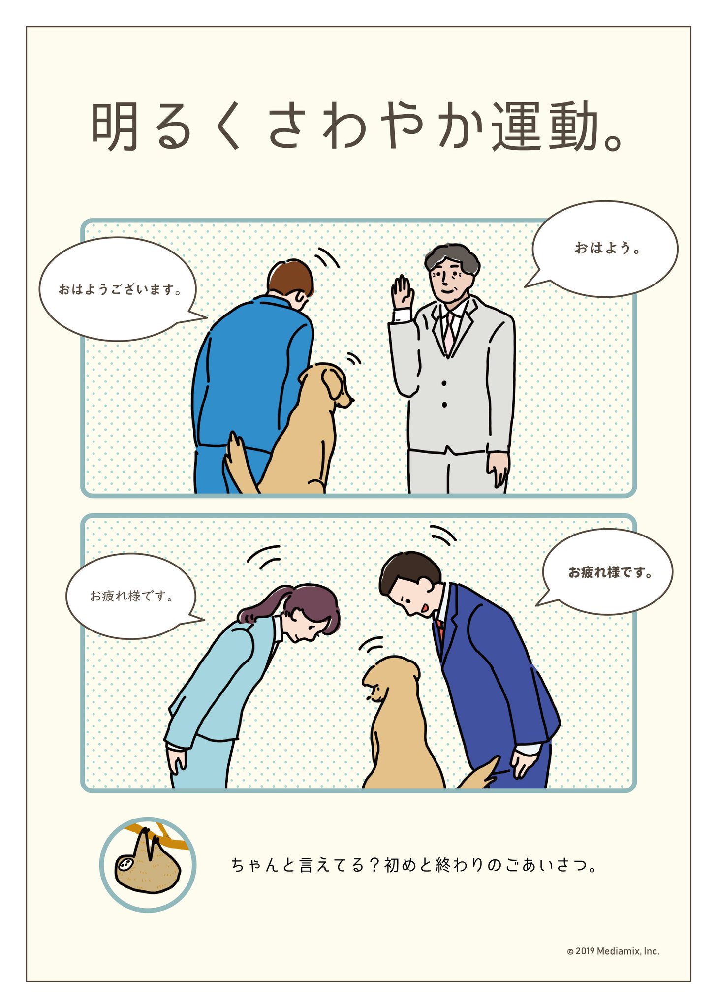 あいさつ運動啓発ポスター受賞作品 丹波篠山市