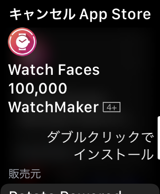 まだやめて！watchOS 26「ベータ版」をApple Watchにインストール しないほうがいい理由 ライフハッカー 日本版ｄメニューニュース NTTドコモ