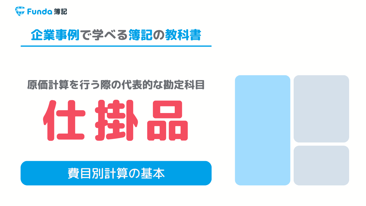 ヨドバシ.com - 豊富な仕訳例で世界一使いやすい!勘定科目と仕訳の事典―すぐに引ける!ひと目でわかる! 第2版単行本通販 全品無料配達