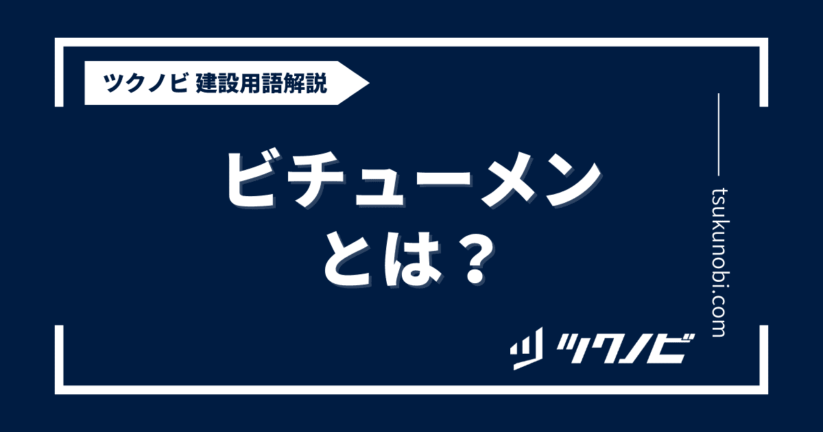 アスファルト及びビチューメンの粘弾性測定Anton Paar Wiki