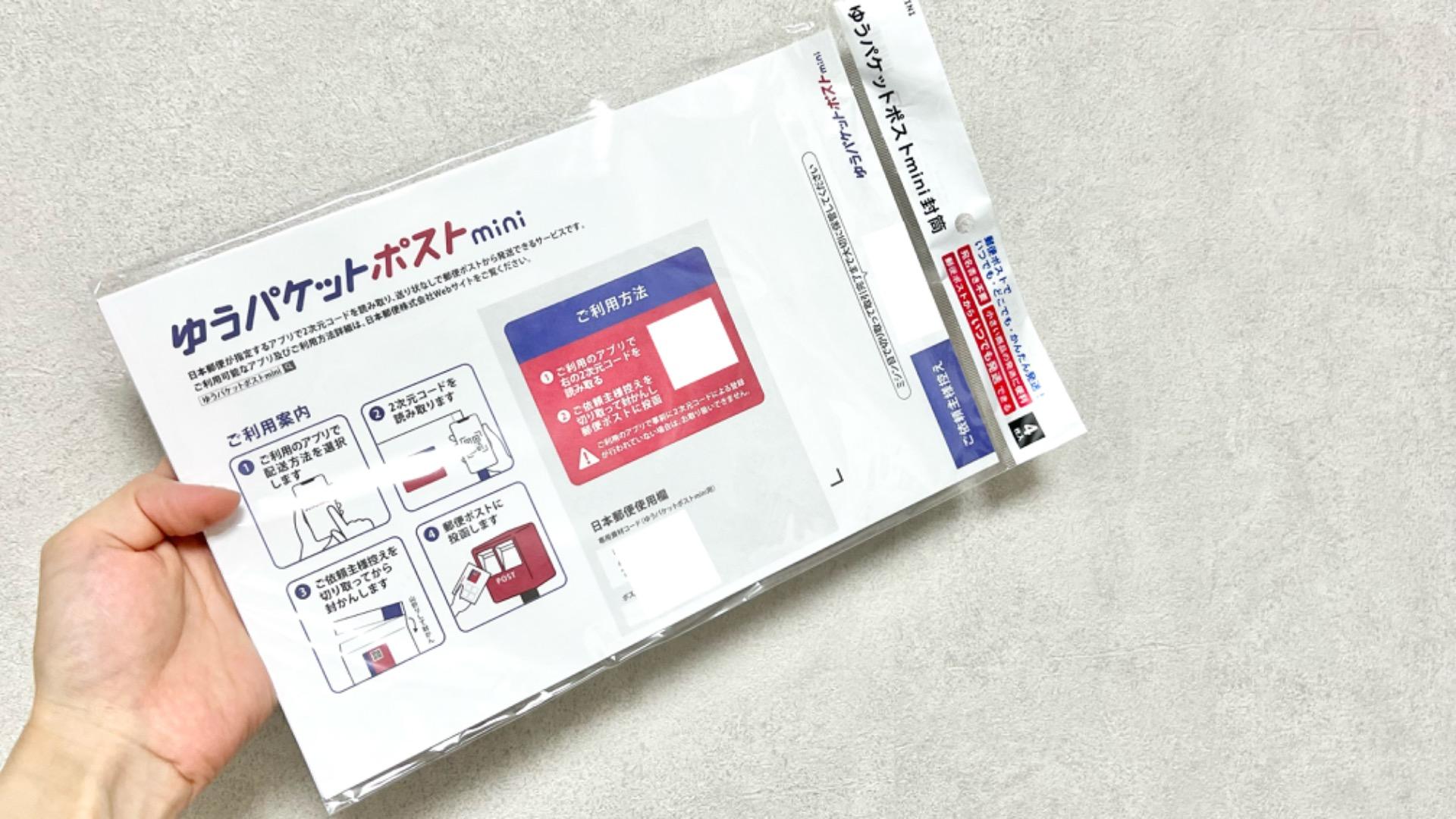 メルカリ梱包資材100均セリア ネコポス用箱・段ボール&袋など！ダイソー・コンビニと値段比較も - 100均✖Sweetsレシピ‼