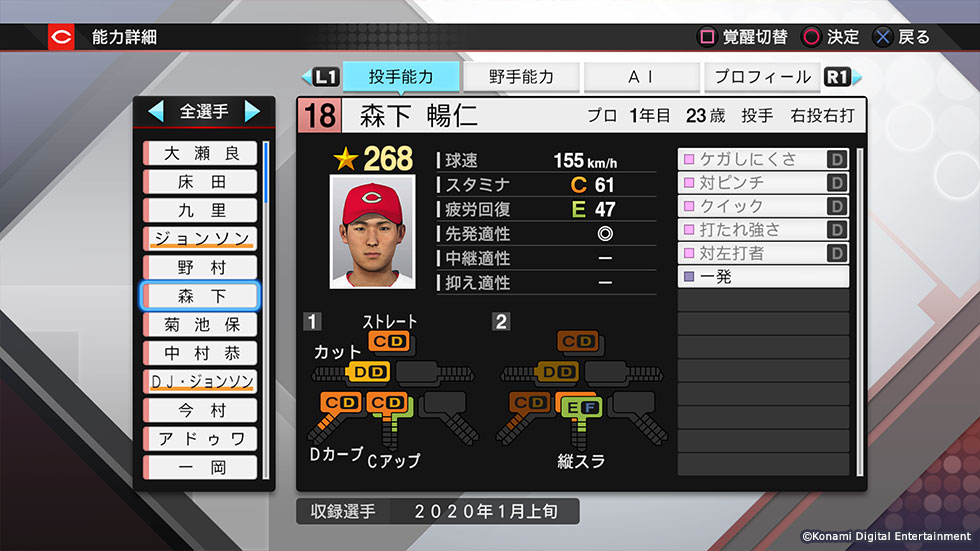 プロ野球スピリッツA の選手のレベルの上げ方は？効率的なレベル上げの方法をご紹介！ - ゲームの森