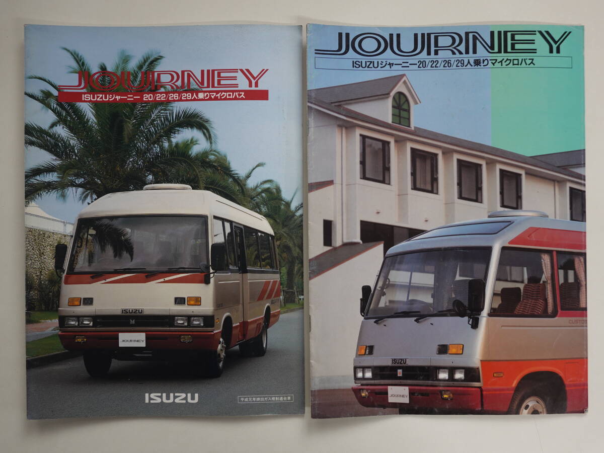 ☆イスズ！ジャーニー！マイクロバス！JOURNEY☆昭和旧車当時物カタログ ISUZU TRUCK BUS JOURNEY