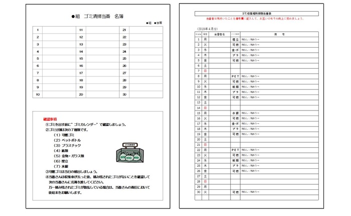 公民館・寿楽荘清掃当番のご案内 - 土岐津町御幸町のブログ