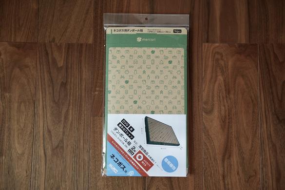 ダイソーに売ってる梱包資材でメルカリの発送ストレスが激減した話ROOMIE ルーミー