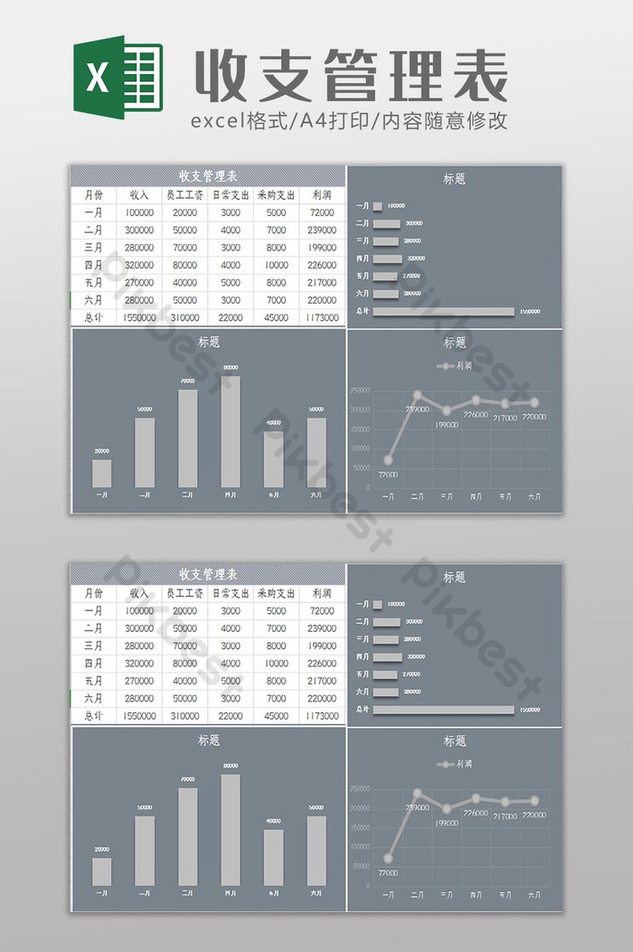 25,000+ の無料 収支管理表 Excelテンプレート ダウンロード - Pikbest