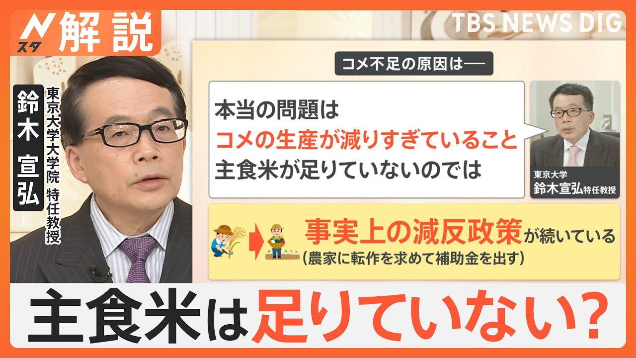品薄と高騰のコメ 自給率100％でも供給混乱、食料安保へ不安 農政転換の機運高まらず - 産経ニュース