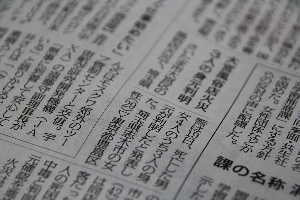 志木ニュータウンガーデンプラザを徹底評価｜中古・売却・賃貸｜マンションレビュー