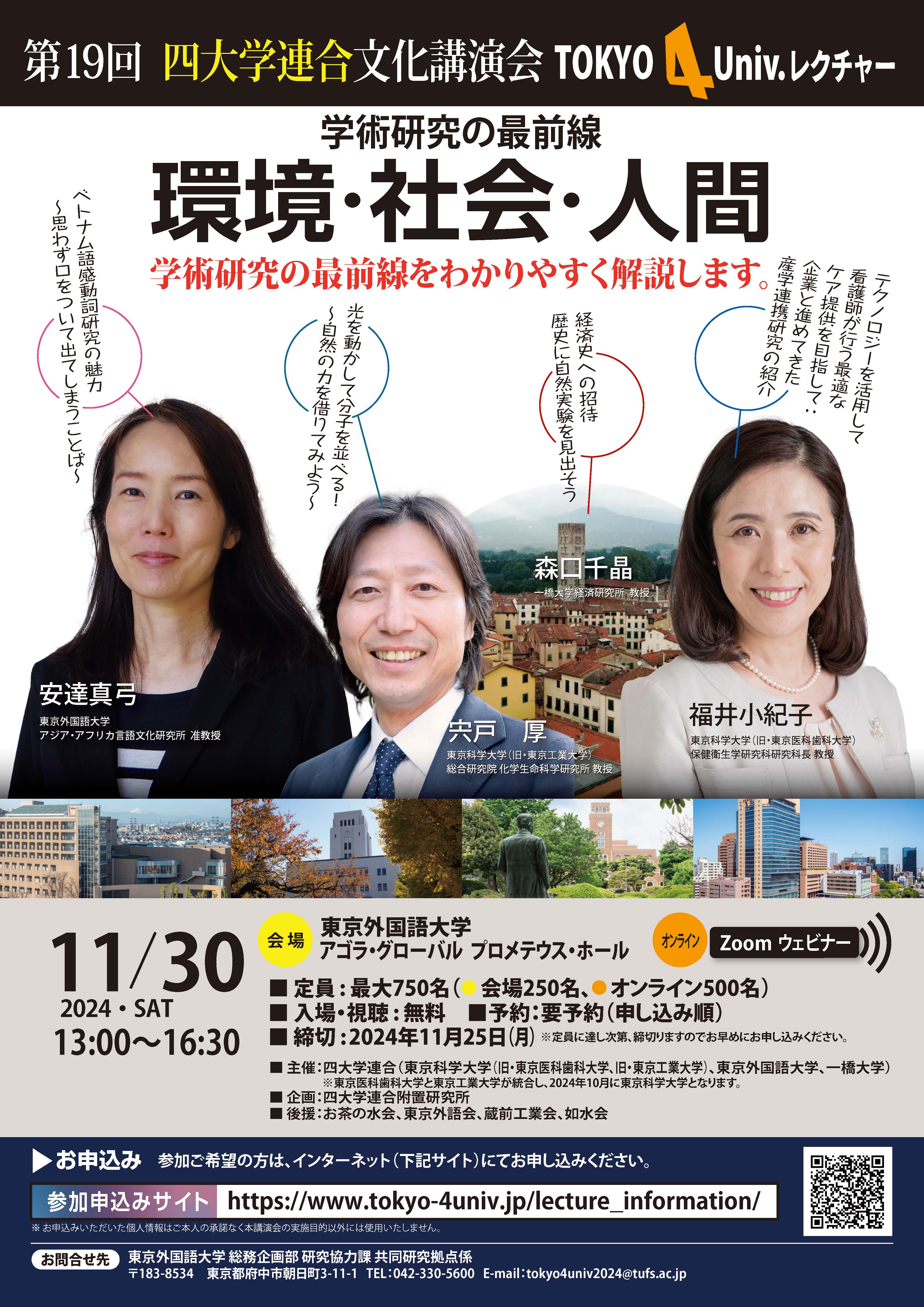 東京】表参道駅A2出口徒歩3分『麺 銀座おのでら』 2024.05.01OPEN ラヲタには刺さらない？