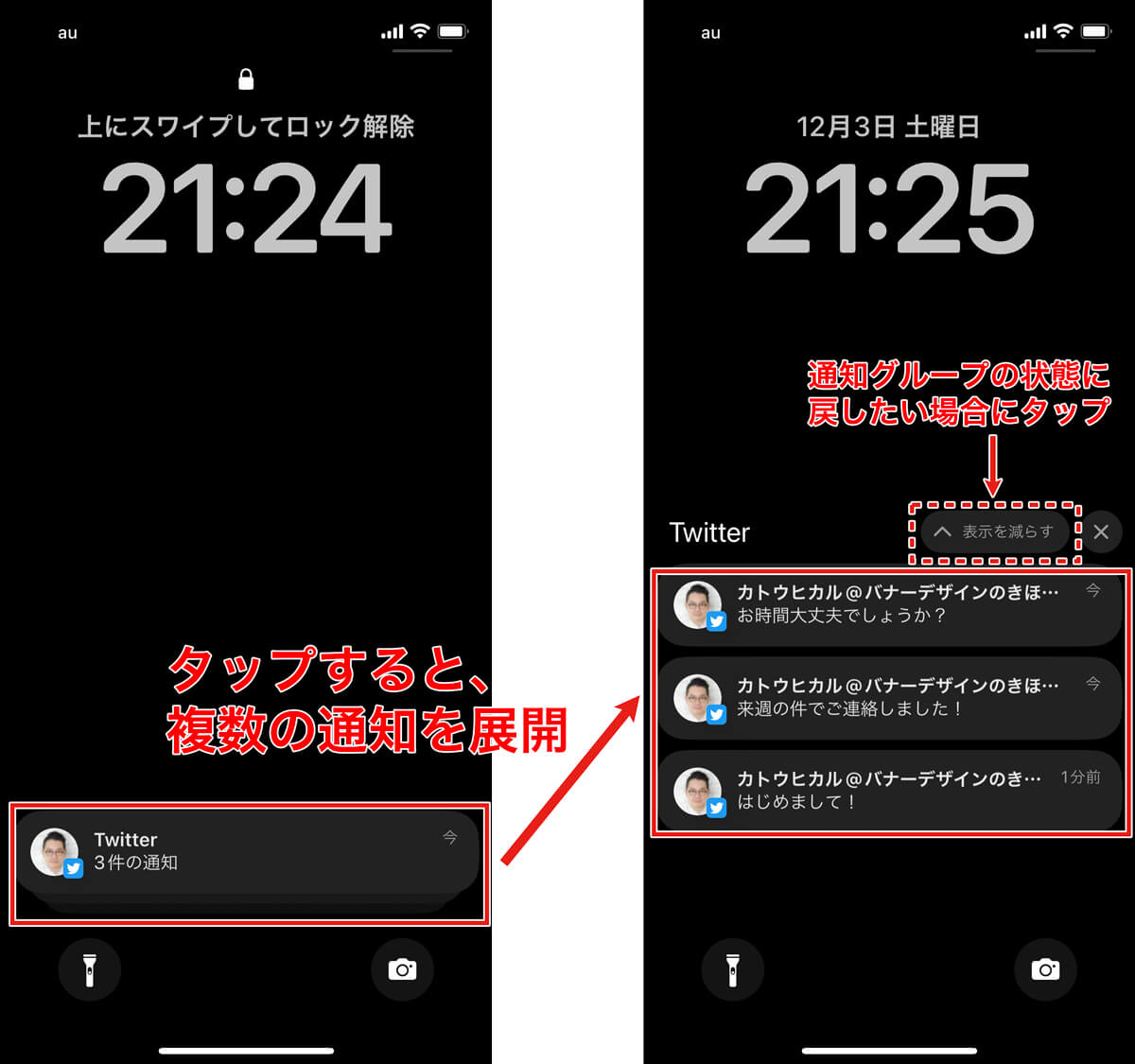 iPhone ロック画面の時、通知のプレビューを表示させないスマホやアプリの小さな役立ち情報