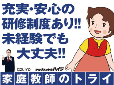 成田市の特別養護老人ホーム/成田駅、空港第２ビル（第２旅客ターミナル）駅、成田 空港（第１旅客ターミナル）駅、久住駅、滑河駅に案件多数！【SC船橋】|【派遣/高時給1750円～】成田市の特別養護老人ホーム日払い・週払いOKな介護のお仕事/交通費全額支給/福利厚生充実  