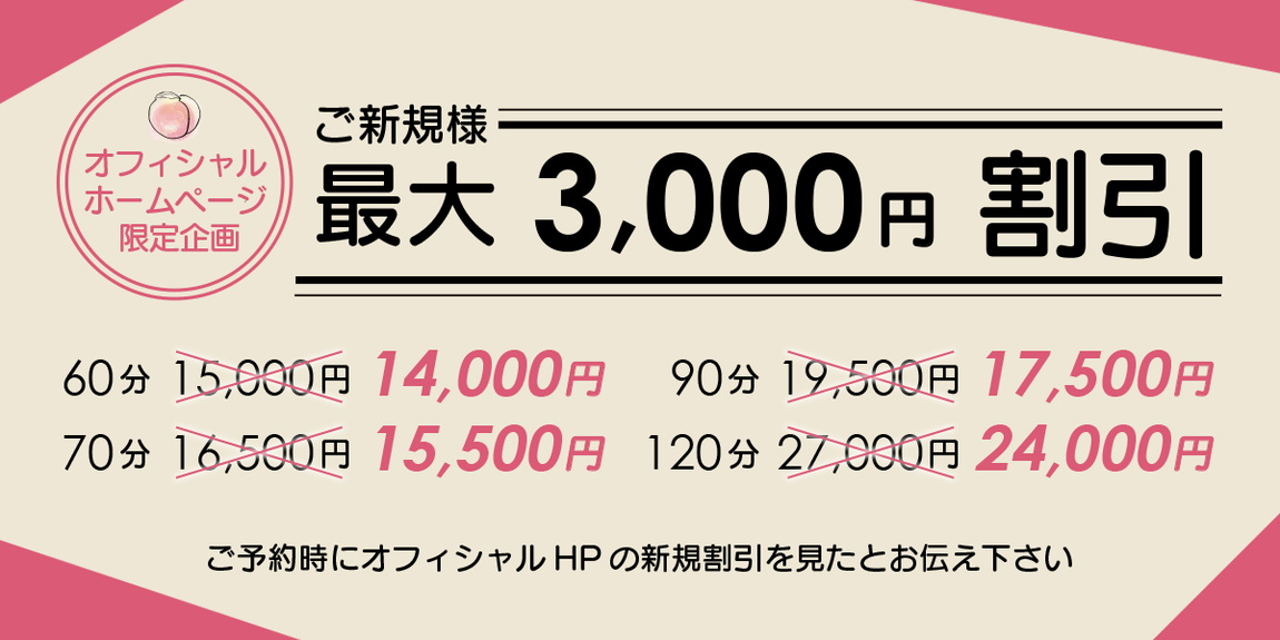 伊那市近くのおすすめセクキャバ・おっパブ・デリヘル嬢 | アガる風俗情報