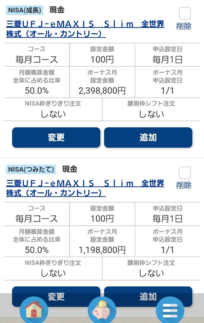 かんたん積立アプリ」をApp Storeで