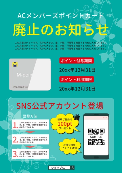 スタンプカード、ポイントカードを作成します お客様のイメージに沿ったデザインを提案します。ココナラ