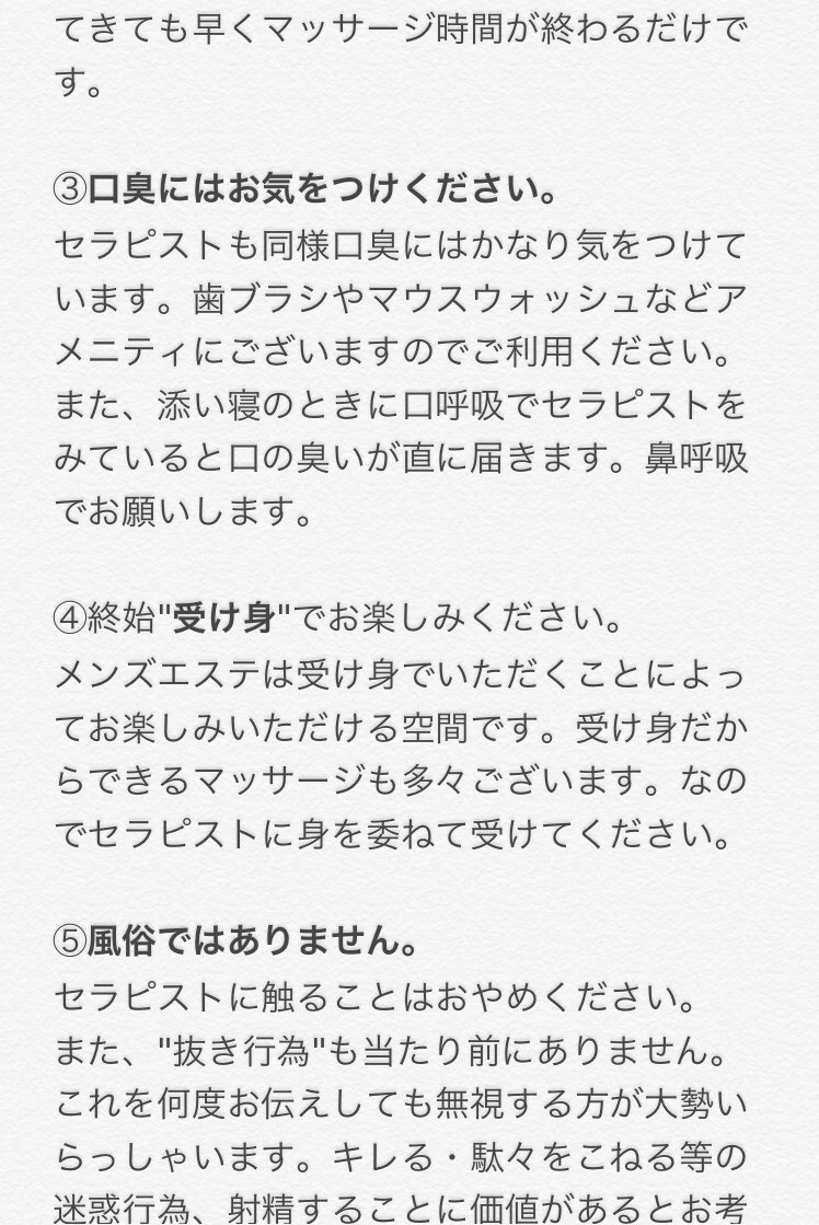 中目黒メンズエステ体験談】王道マッサージのラストは添い寝でのHJまで！寛容なお姉さん大好きです - 【メンズエステ体験談】俺の紙パンツ