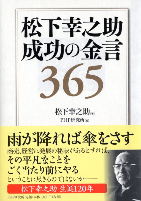 今日の格言📝 2024.10.02 感謝の心が高まれば高まるほど、それに正比例して幸福感が高まっていく。松下幸之助今日の格言格言名言感謝の心幸福感