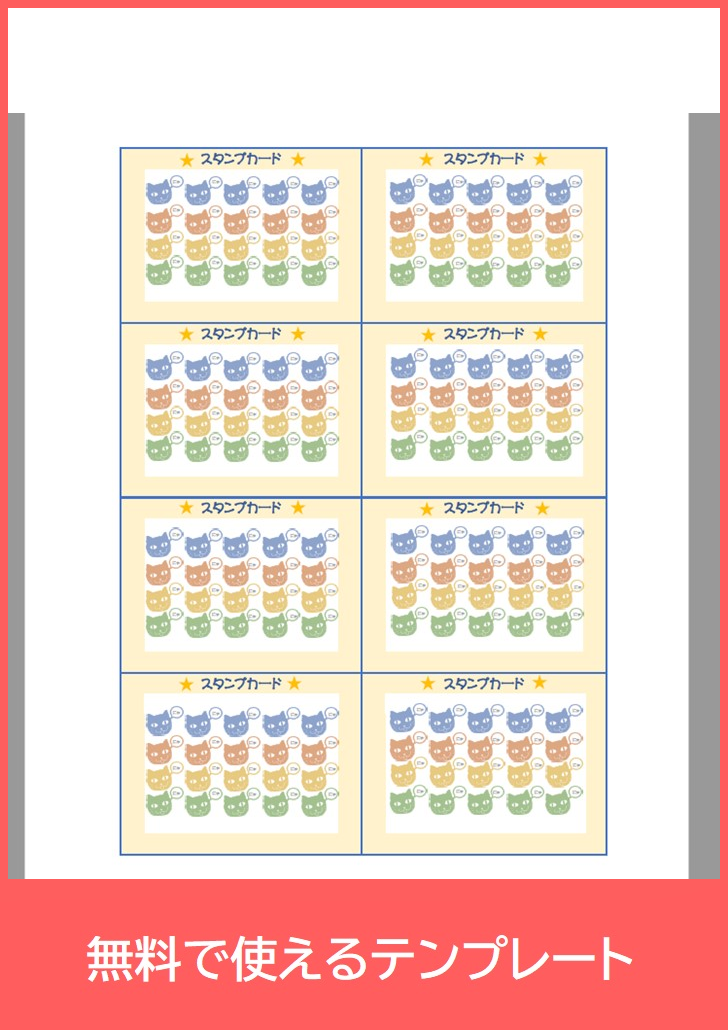 子ども用お手伝いスタンプカード台紙無料枠テンプレート8月用Hand to Hand