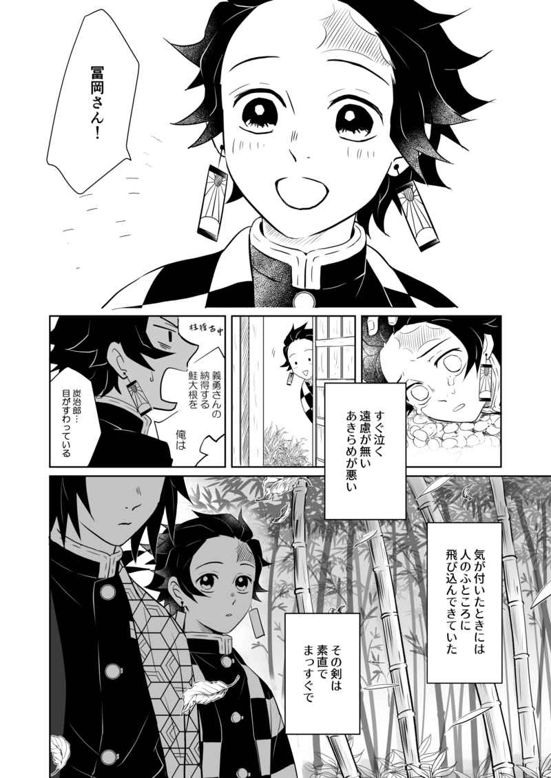 2025年最新 鬼滅の刃同人誌義炭の人気アイテム - メルカリ