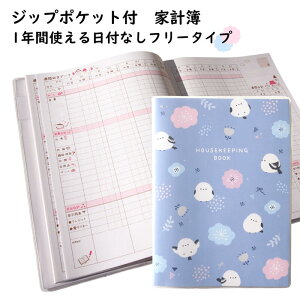 日記も書ける家計簿 日記 B6 家計簿 日付フリー 384ページ 年間JChereヤフーショッピング購入代行