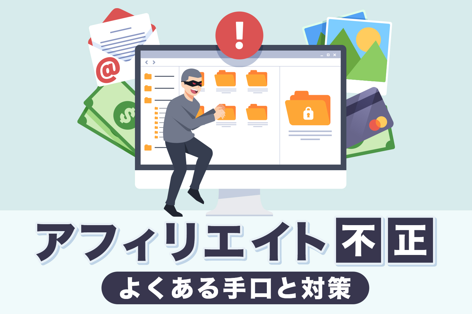 アフィリエイトの始め方と稼ぎ方 本気で稼ぎたい初心者におすすめのやり方を完全解説