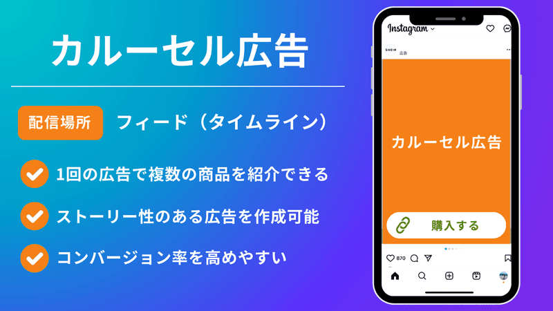 事例で解説！Instagramストーリーズ広告クリエイティブ制作7つのTIPS 入稿手順も分かる・徹底解説マニュアル付！