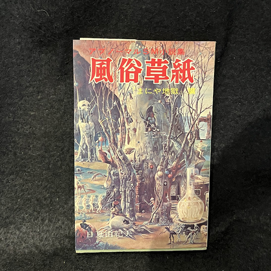 新規登録で全巻50％還元！】実録悪い人 隣にはびこる凶悪集団1巻|アンソロジー|人気漫画を無料で試し読み・全巻お得に読むならAmebaマンガ