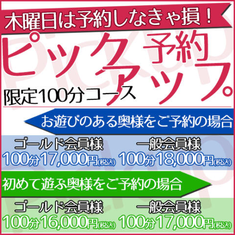 借金妻 京橋店（シャッキンヅマキョウバシテン）［京橋 ホテヘル］｜風俗求人【バニラ】で高収入バイト