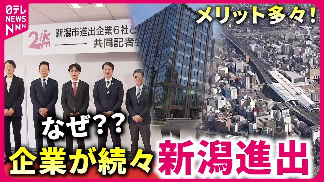 TeNYテレビ新潟 on X: 