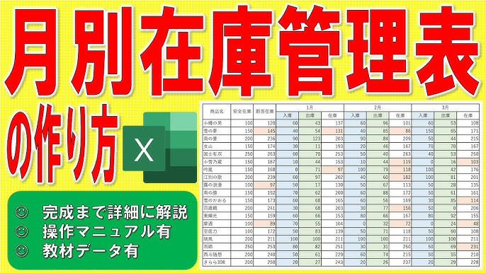 物流のプロが解説 エクセルで在庫管理表を作る方法！メリット・デメリットなど株式会社トミーズコーポレーション