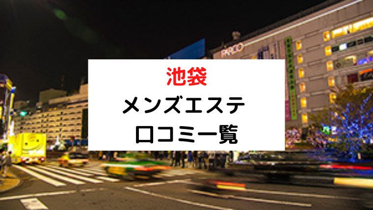 hitoyasumi (ヒトヤスミ)「南 (31)さん」のサービスや評判は？｜メンエス