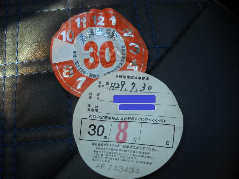 つなぎが点検整備済ステッカーのひみつを教えるのです！つなぎちゃんの「しようよ！定期点検」