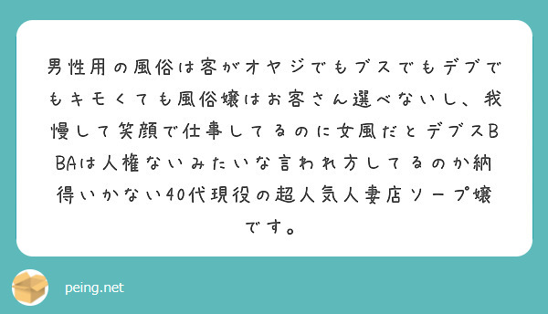 ソープとヘルスの違い】仕事内容・給料・客層・体力面…どっちが私に合う？ - ももジョブブログ