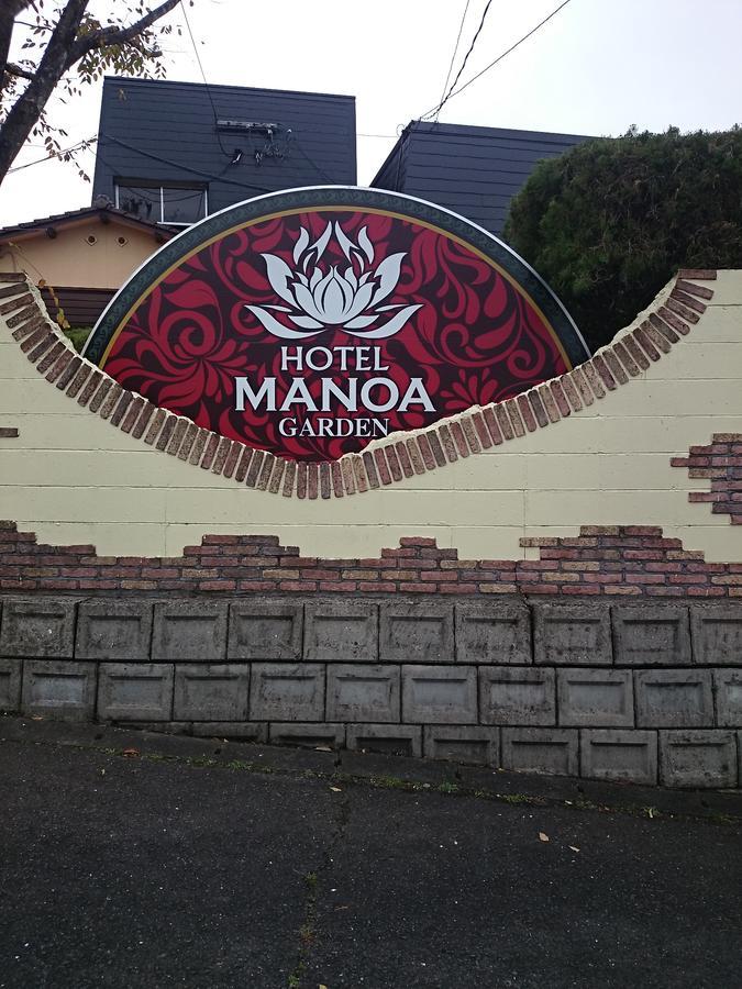 佐賀県 武雄市 HOTEL MANOA